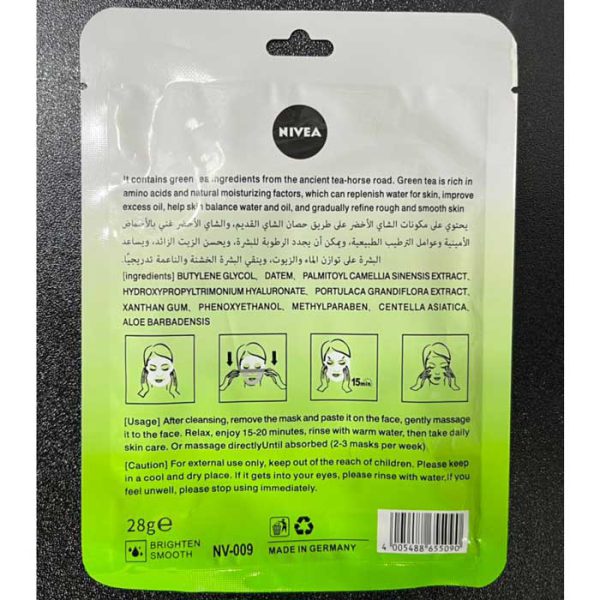 ماسک ورقه ای آبرسان چای سبز نیوا