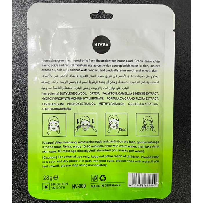 ماسک ورقه ای آبرسان چای سبز نیوا