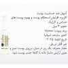 ویال ضد حساسیت پوست ویونسا 