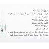 ویال ترمیم کننده پوست ویونسا