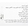 ویال آبرسان پوست ویونسا
