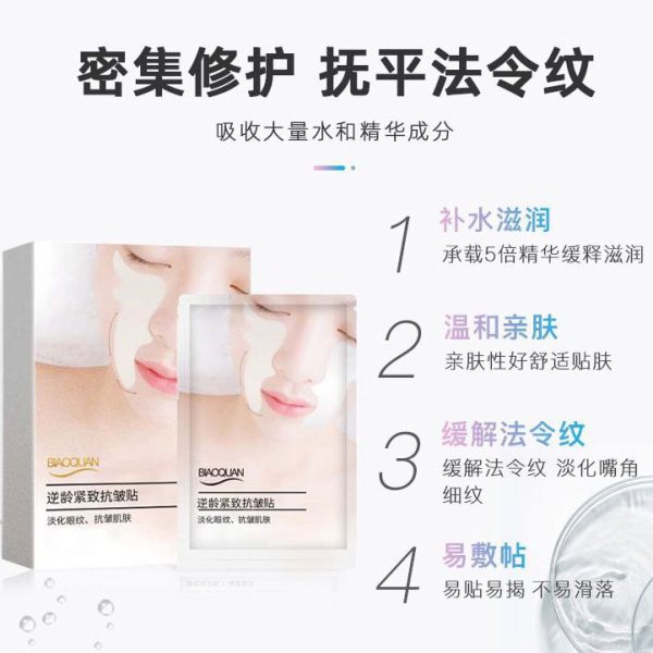 پچ خط خنده بیوآکوا