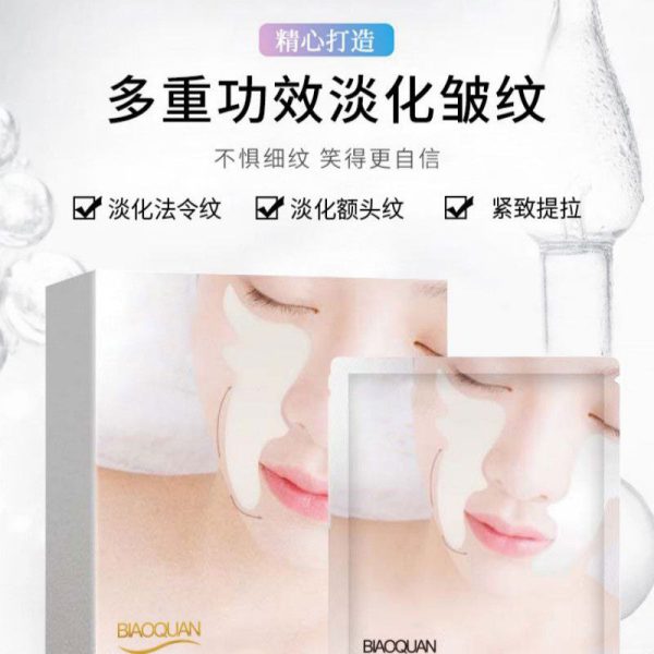 پچ خط خنده بیوآکوا