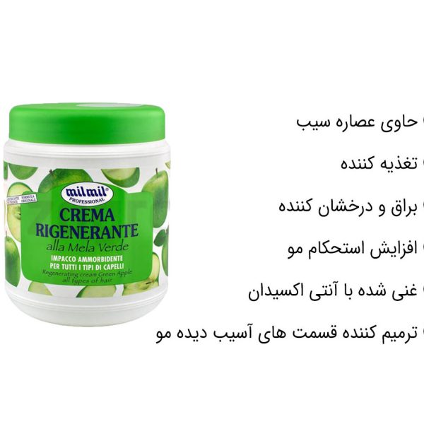 ماسک مو سیب سبز میل میل