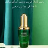 پک مراقبت دورچشم آووکادو زوزو