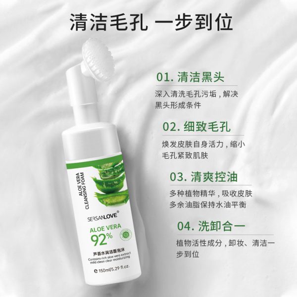 فوم شستشو صورت براش دار آلوئه ورا سرسان لاو