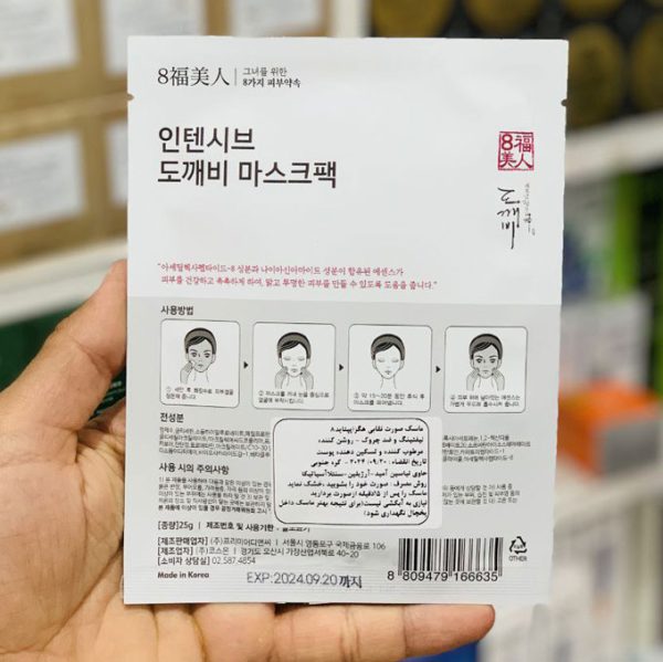 ماسک نقابی صورت هگزاپپتاید هشت گابلین