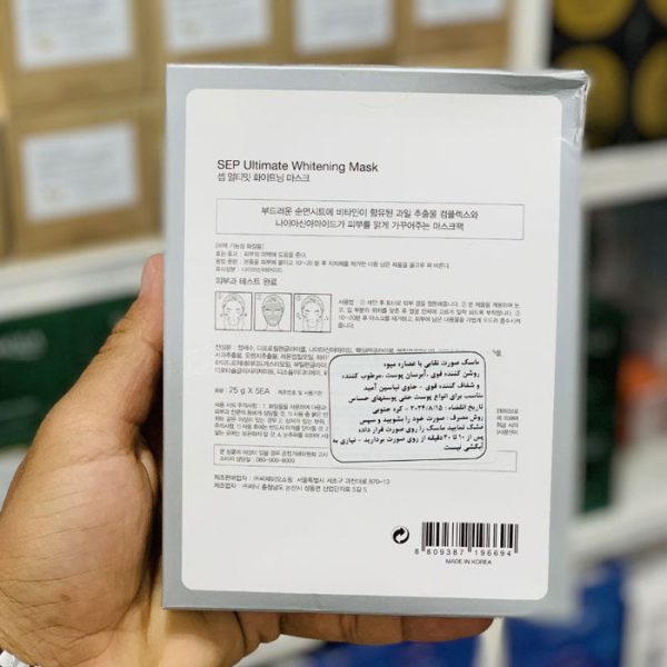 ماسک ورقه ای روشن کننده ای میوه ای سپ