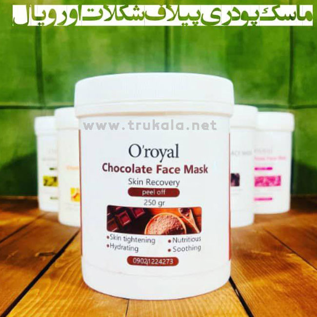 ماسک پودری پیلاف شکلات اورویال