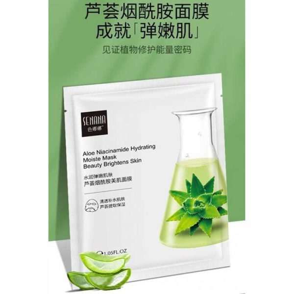 ماسک ورقه ای آلوئه ورا سنانا