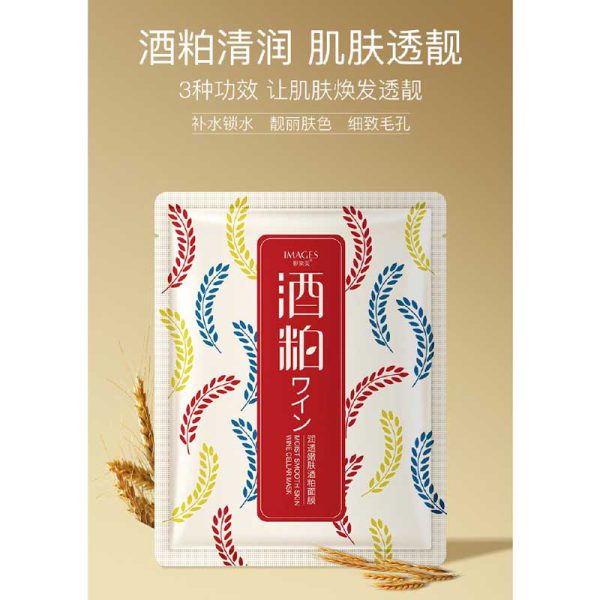 ماسک ورقه ای شراب دخمه ایمجز