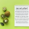 سرم اسید میوه فیورنزا