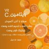 سرم ویتامین سی فیورنزا