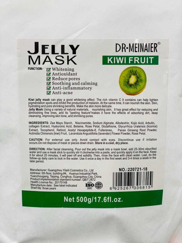 ماسک هیدروژلی کیوی دکتر مینایر