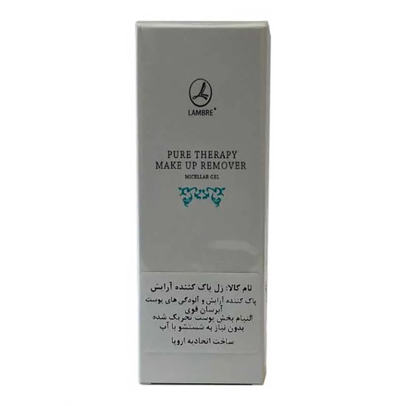 LAMBRE-MAKE-UP-REMOVER-PURE-THERAPY ژل پاک کننده آرایش لمبر