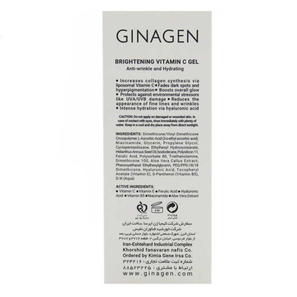 ژل روشن کننده پوست خشک ژیناژن