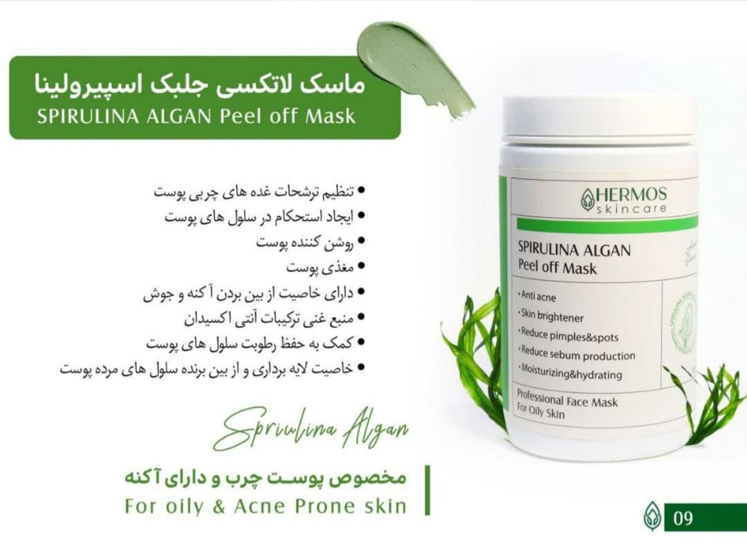 ماسک پیلاف جلبک اسپیرولینا هرموس