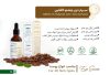سرم دور چشم کافئین هرموس