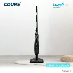 جارو شارژی دسته بلند کورس مدل CRV1517 