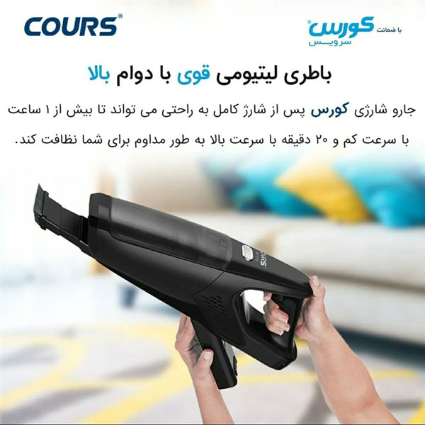 قیمت جارو شارژی دسته بلند کورس CRV1517 