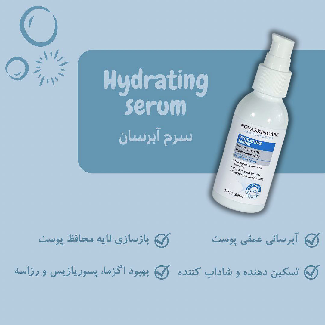 سرم آبرسان (هیالورونیک اسید + پرو ویتامین B5) نوا اسکین کر 50 میل