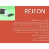 نخ کلاژن جذبی rejeon