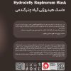 ماسک پودری صورت هایلایف عصاره گیاه چترگندمی