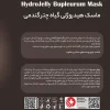 ماسک پودری صورت هایلایف عصاره گیاه چترگندمی