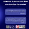 ماسک پودری صورت هایلایف عصاره هیالورونیک اسید