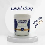 پیلینگ انزیمی جوبی