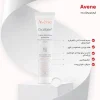 کرم ترمیم کننده مدل سیکالفیت پلاس اون Avene