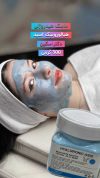 ماسک پودری هیدروژلی هیالورونیک اسید دکتر اسکین