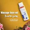 روغن ماساژ ب5 لیندا