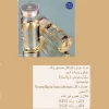 کوکتل ضد چین و چروک لیندا