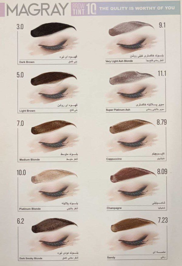 کیت رنگ ابرو ماگرای پالت