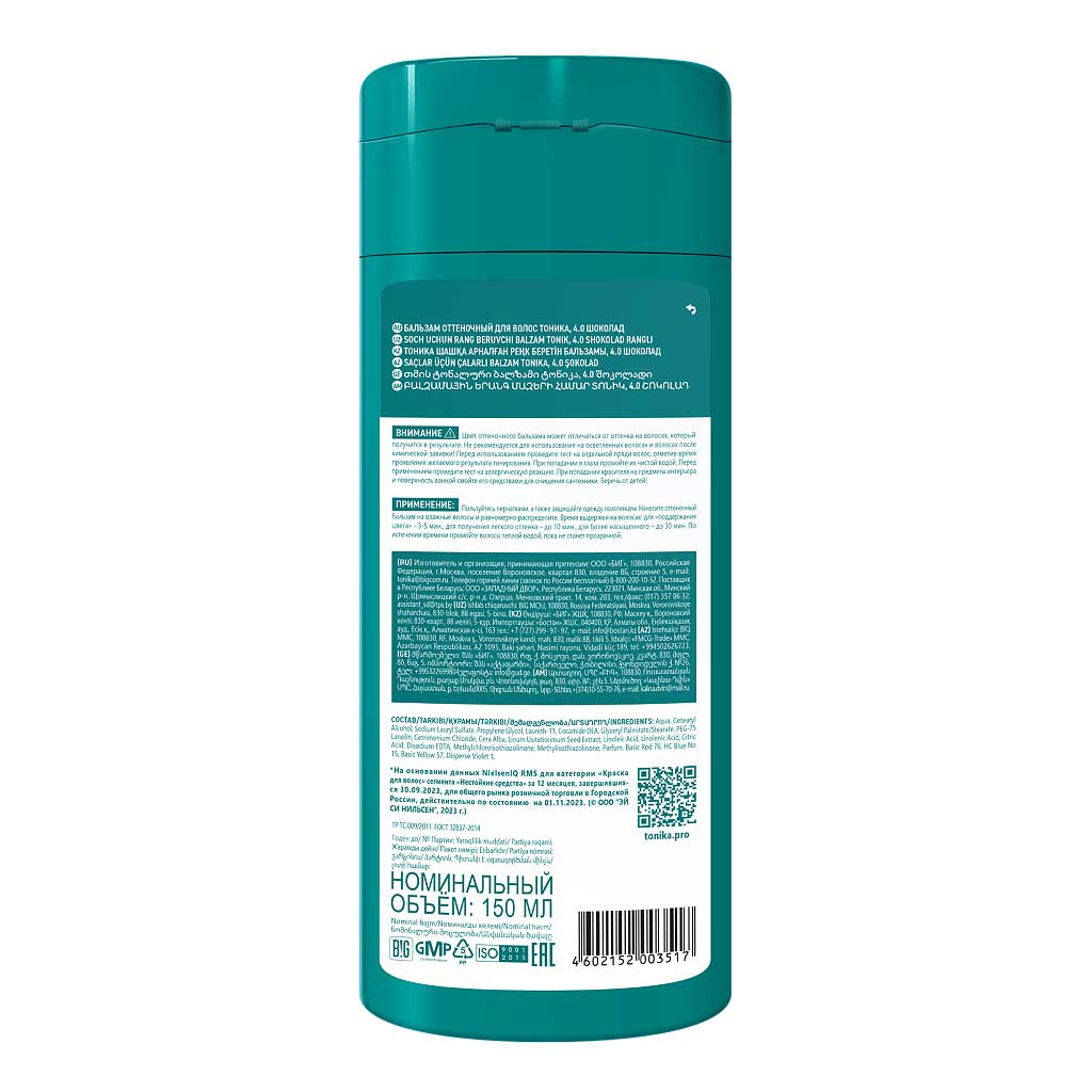 شامپو رنگ تونیکا شماره 4