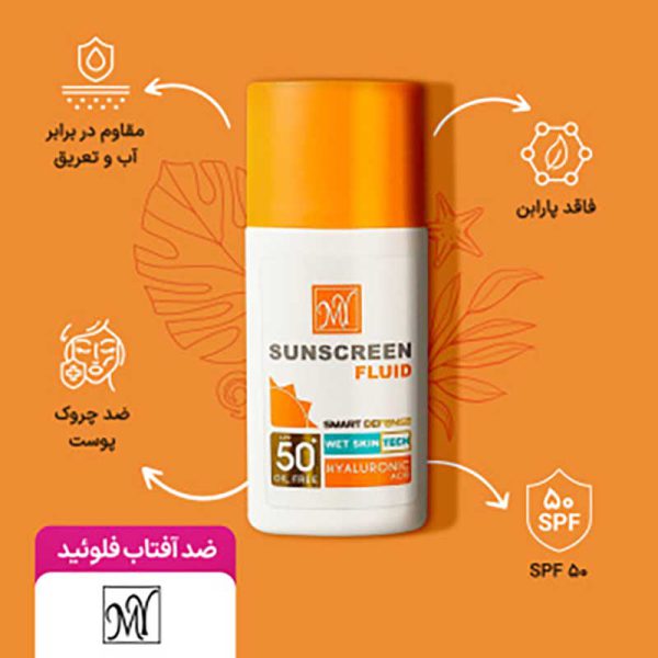 فلوئید ضد آفتاب بی رنگ مای