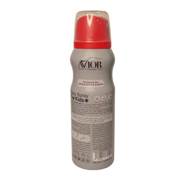 اسپری بچه گانه مردعنکبوتی آویور