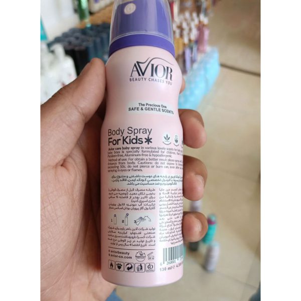 اسپری کودک هلو کیتی آویور
