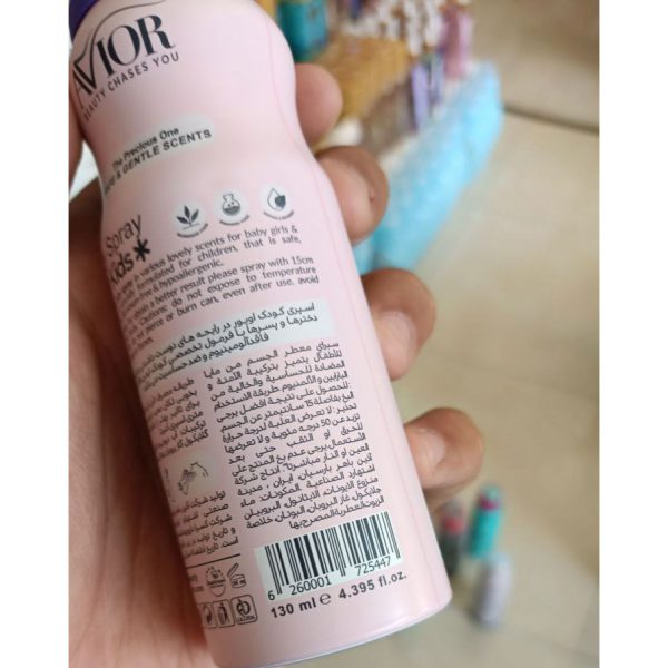 اسپری بچه گانه هلو کیتی آویور