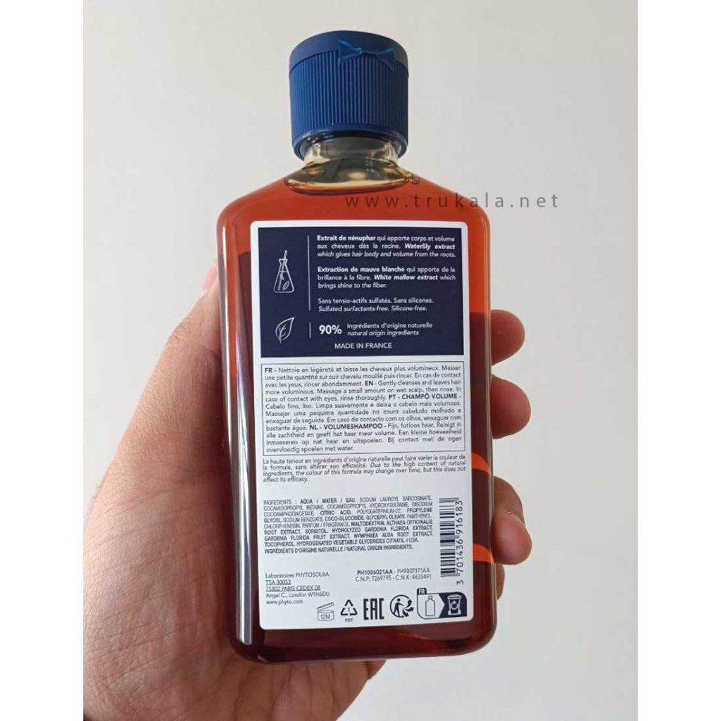 شامپو حجم دهنده فیتو ولوم