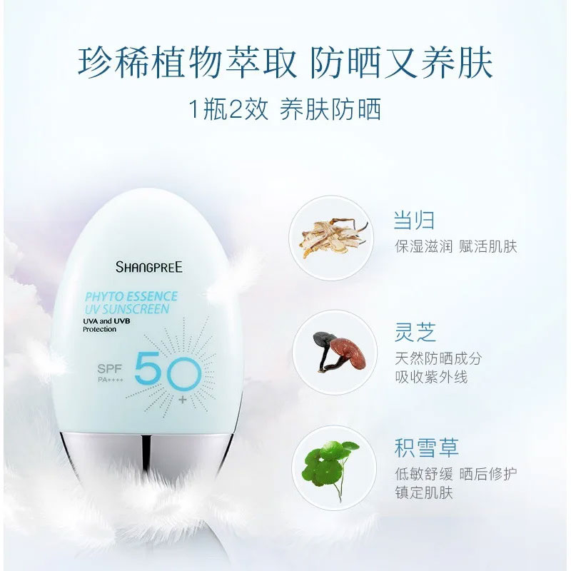 کرم ضد آفتاب شانگپری