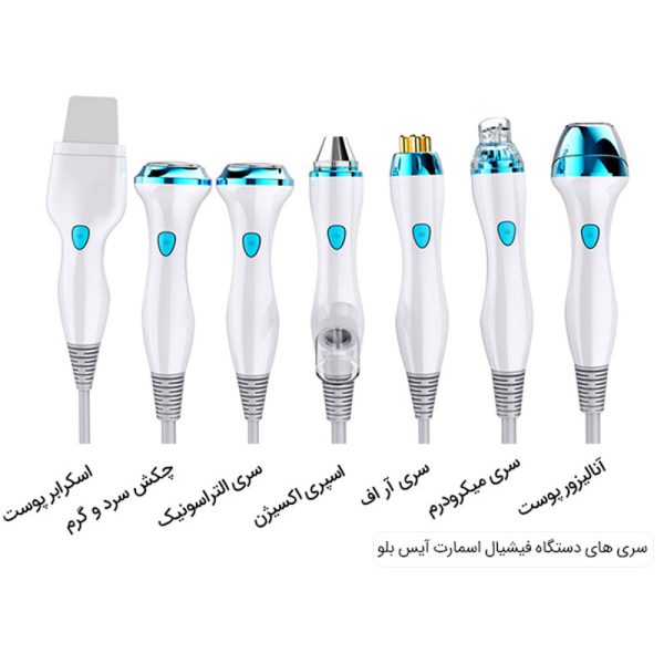 دستگاه هیدروفیشیال آیس بلو جوبی