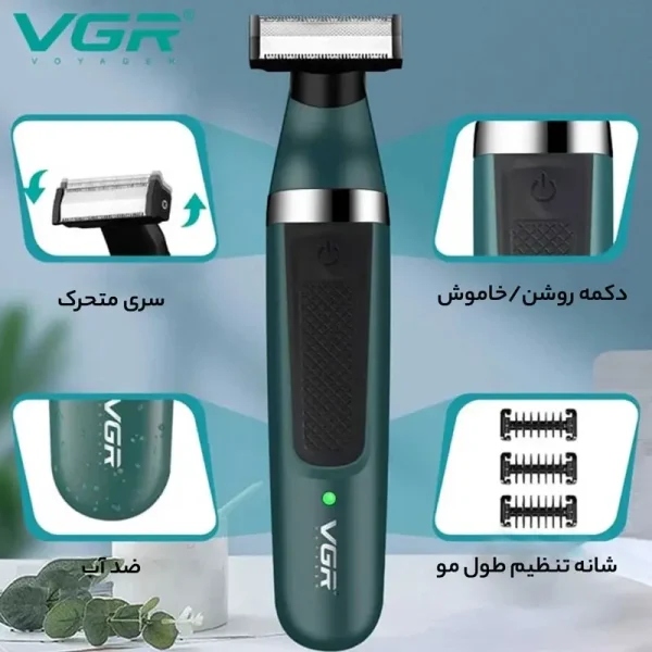 قیمت بادیگروم وی جی آر V-393