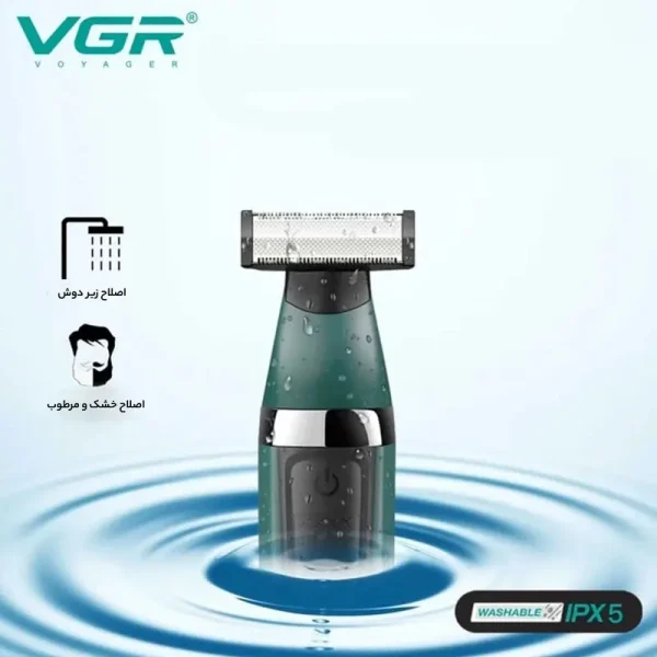 قیمت بادیگروم وی جی آر V-393