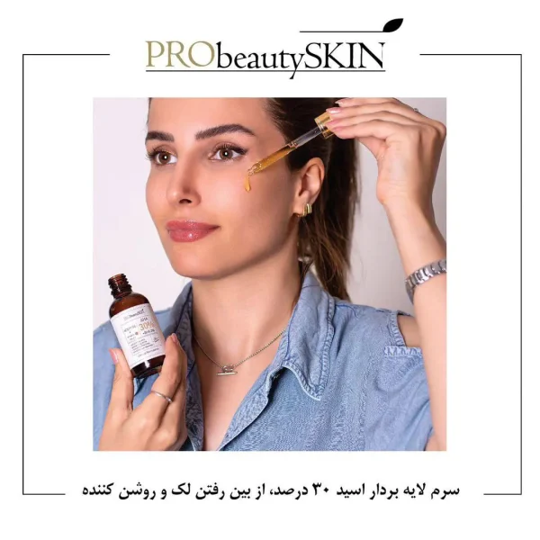 سرم لایه بردار پروبیوتی اسیکن