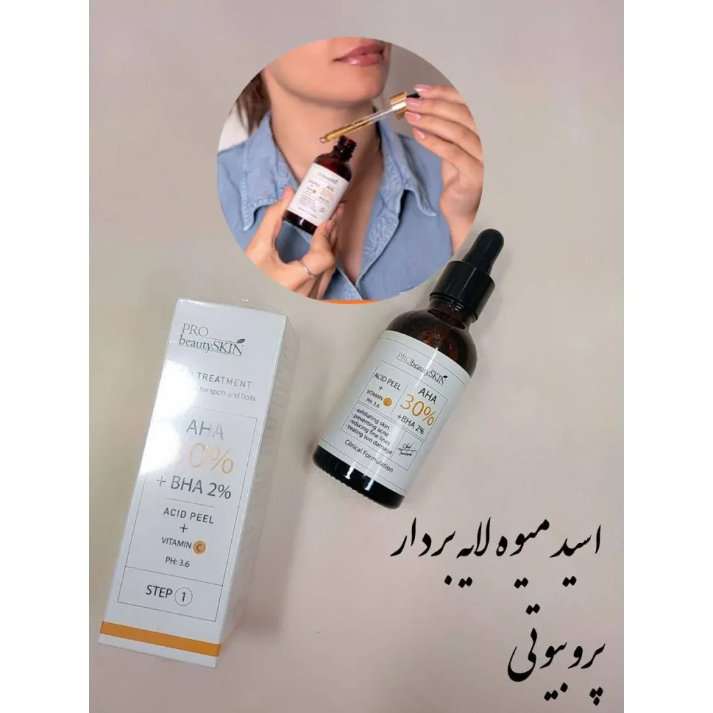 خرید سرم لایه بردار پروبیوتی اسیکن