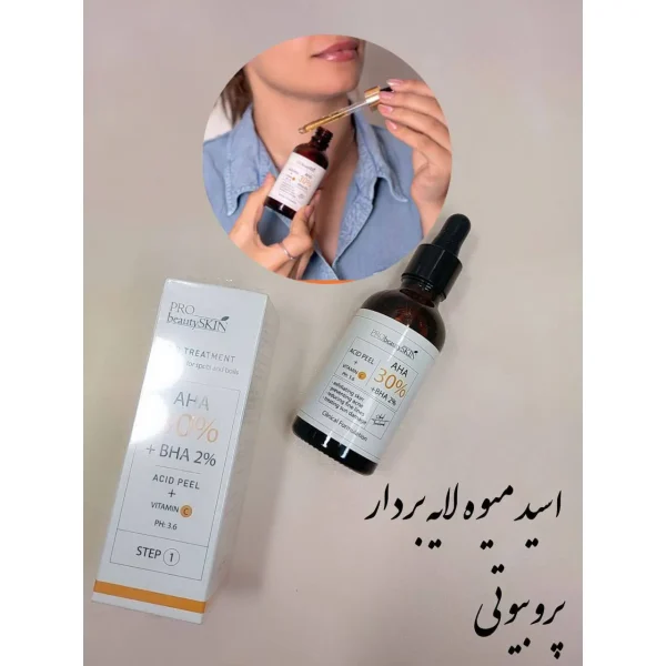 خرید سرم لایه بردار پروبیوتی اسیکن