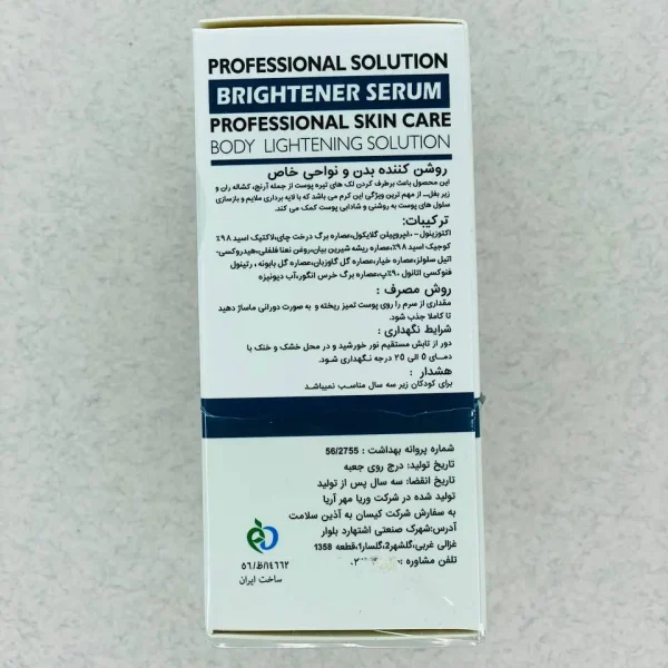 قیمت سرم روشن کننده بدن پازمین 30 میل