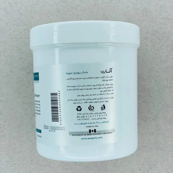 خرید و قیمت پودر لایه بردار پیلینگ آنزیمی آناپارلا